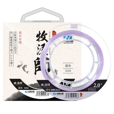 渔师超柔软进口正品竞技中西钓线