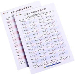 小学数学练习题幼儿学前口算练习纸训练题卡一年级上册二年级下册20以内100以内加减法应用天天练幼升小衔接