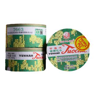 三盒组合 2018年下关盒装黄标销法沱茶 云南普洱熟茶 100gx3盒