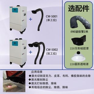 激光切割皮革布料烟雾净化器工业打标雕刻亚克力橡胶板除尘除味机