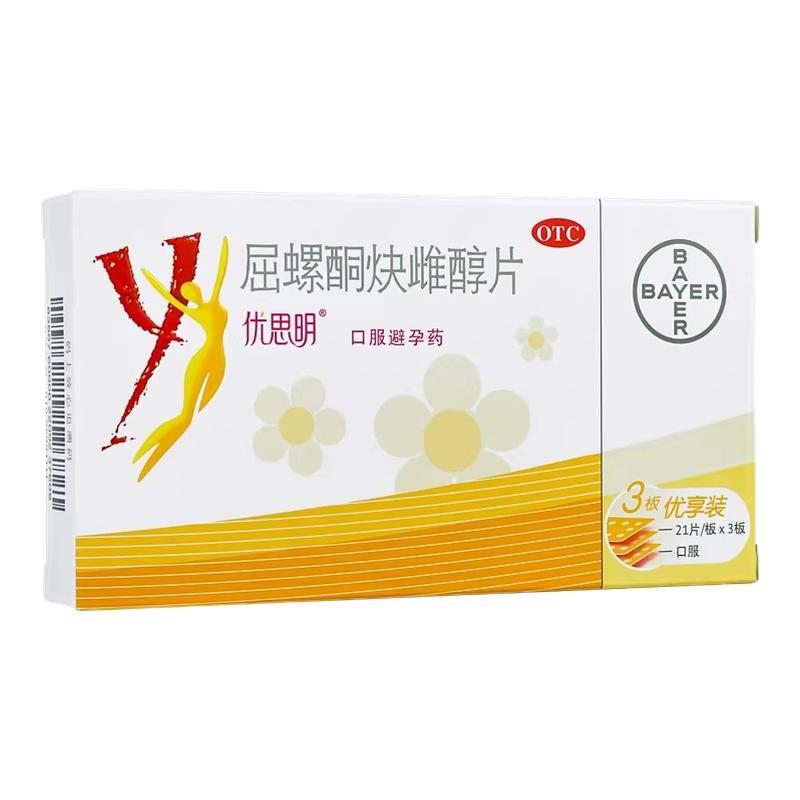 优思明 屈螺酮炔雌醇片 21片*3板/盒 63片