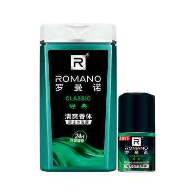 罗曼诺便携男士沐浴露旅行套装