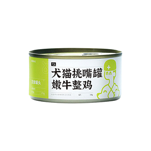 兽医张旭猫狗罐头犬猫通用主食罐全龄期宠物牛肉鸡肉汤罐嫩牛整鸡