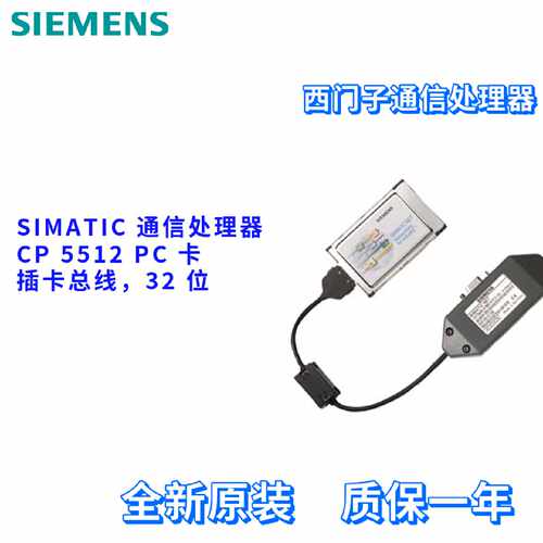 议价西门子 6GK1551-2AA00/2AAOO 通信处理器 6GK15512AA00 CP 55