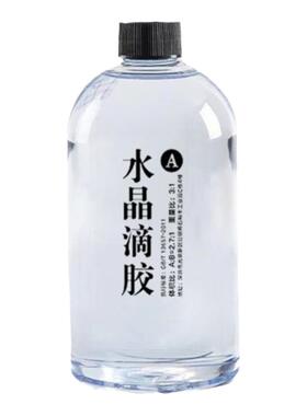 水晶滴胶超透明环氧树脂AB胶宝石滴胶DIY树脂画金鱼饰品模具