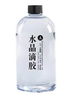 水晶滴胶超透明环氧树脂AB胶宝石滴胶DIY树脂画金鱼饰品模具