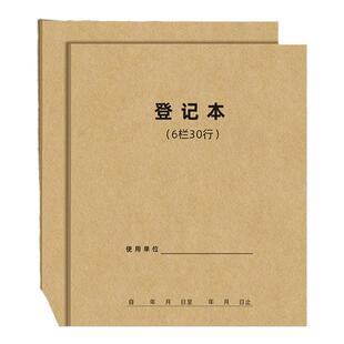 易复得纸品A4登记本6栏30行空白万能表格本会计记账本明细表统计表格登记表 空白表格制作库存登记本支持定做