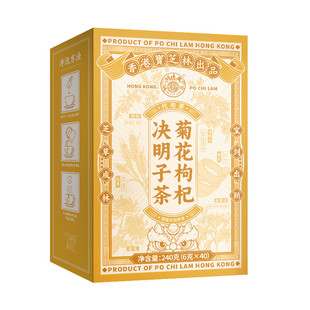 菊花枸杞决明子茶养明肝目护熬夜肝排去毒清火调理肝男女养生茶包