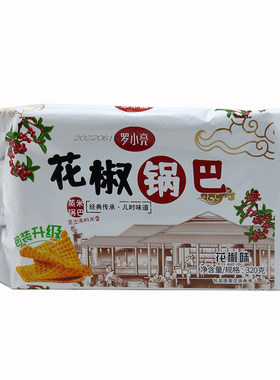 罗小亮花椒锅巴麻辣椒香网红零食