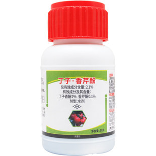农药杀菌剂番茄黄瓜辣椒茄子果树蔬菜灰霉病专用药丁子香芹酚大全