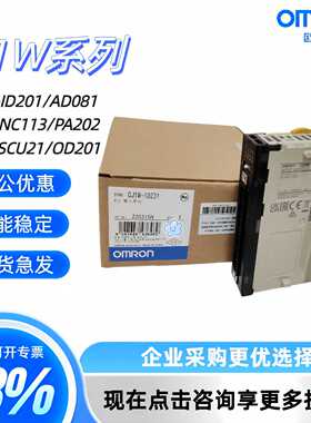议价正品全新PLC模块 CJ1W-OC211 ID 211 OD 231 261 01 232 262