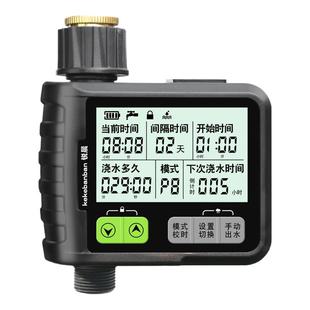 自动浇水器定时浇花神器庭院浇灌喷淋系统智能喷灌溉喷头花园滴灌