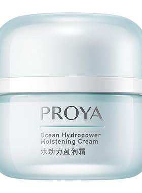 铂莱雅博兰雅面霜乳液补水滋润