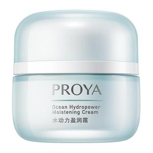 珀莱雅面霜乳液女保湿补水滋润柏莱雅博兰雅泊莱雅正品官方旗舰店