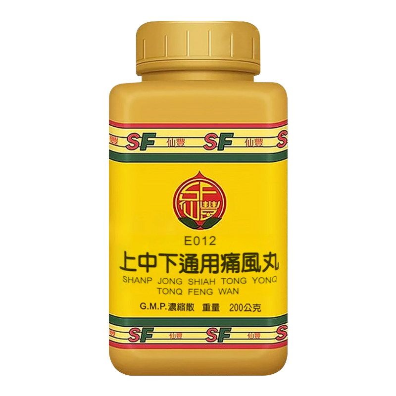 中国台湾仙丰上中下通用痛风丸仙丰中药疏风祛痰燥湿活血止痛200g