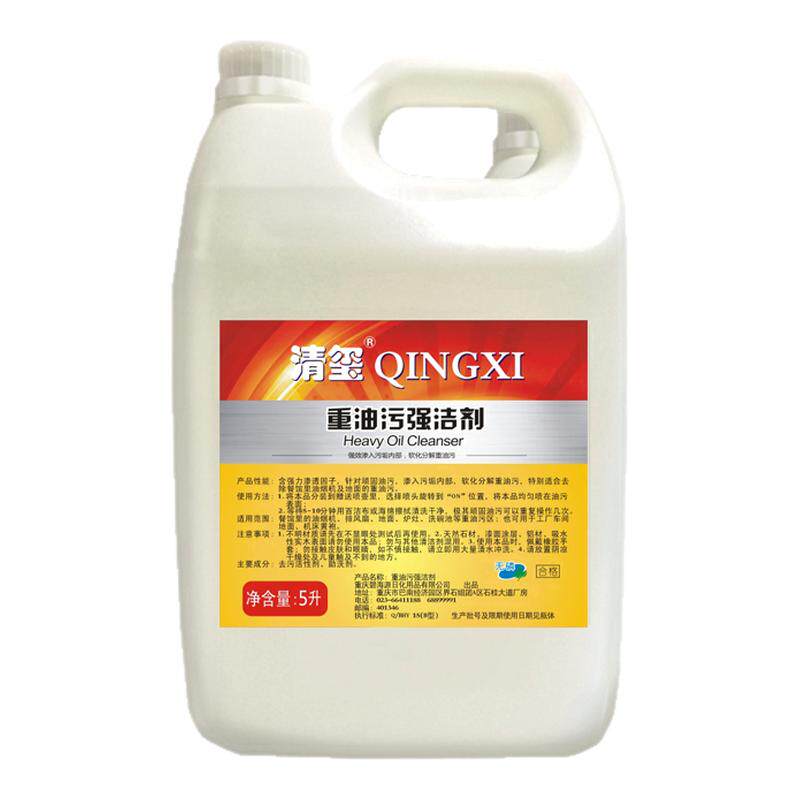 重油污清洁剂厨房强力去重油污净