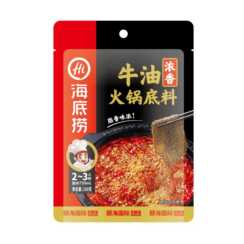 海底捞麻辣牛油串串香毛血旺川菜