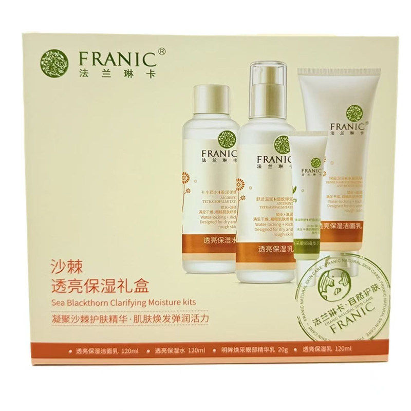 法兰琳卡维C沙棘透亮洁面水乳眼