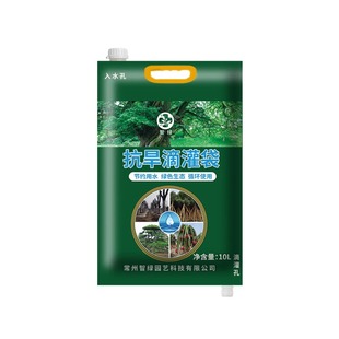 抗旱滴灌袋大树滴水袋浇水袋自动浇花神器新型园林养护绿化补水袋
