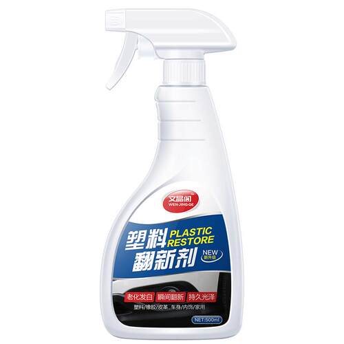 汽车塑料件翻新还原剂黑色划痕修复车保险杠镀晶发白硬内饰蜡保养