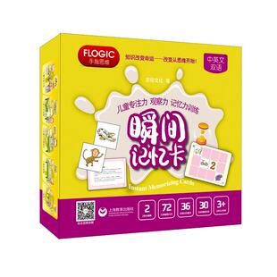 手指思维儿童瞬间记忆卡玩具幼儿园3岁小学生宝宝快速记忆左右脑开发早教教具宫格板闪卡水果动物数字磁性贴训练专注力观察力