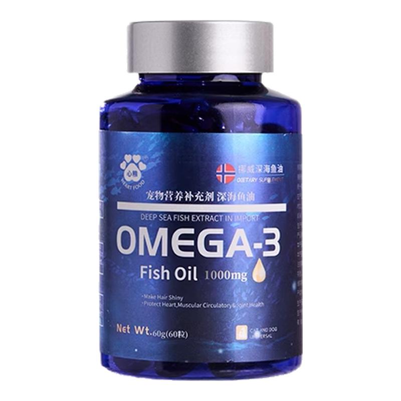 心粮深海鱼油狗用猫用液体宠物专用软胶囊营养补充剂卵磷脂犬