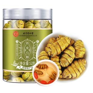 公和堂正宗霍山铁皮石斛中草药材正宗铁皮枫斗米斛官方旗舰店正品