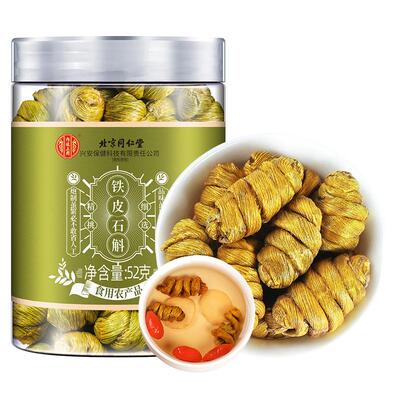 正宗霍山铁皮石斛官方旗舰店正品