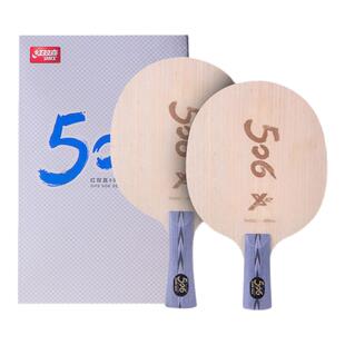 DHS红双喜乒乓球底板天极506X乒乓球拍碳素底板弧圈进攻兼备底板