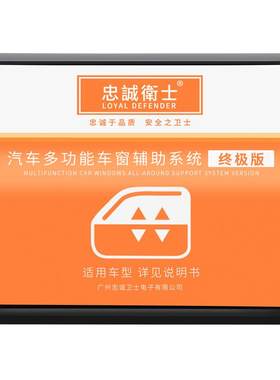 新奇骏自动升窗器折叠器