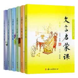 小学生文言启蒙课1-6册