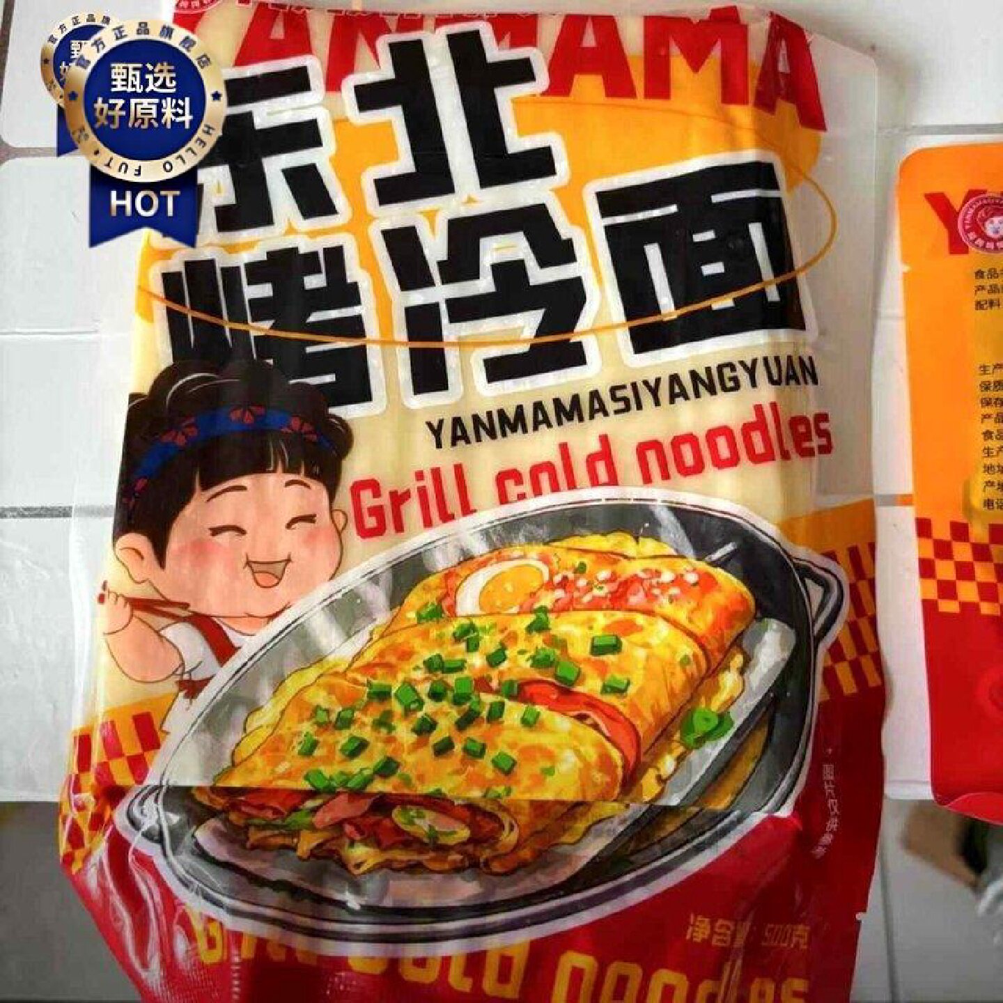D闫妈家的正宗东北烤冷面面家庭装炒冷面面片特色小吃夜宵早餐