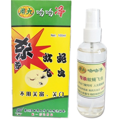 周元杀蚊蝇飞虫喷剂吻吻净室内哈尔滨厂家正品发货 1件1瓶2瓶包邮
