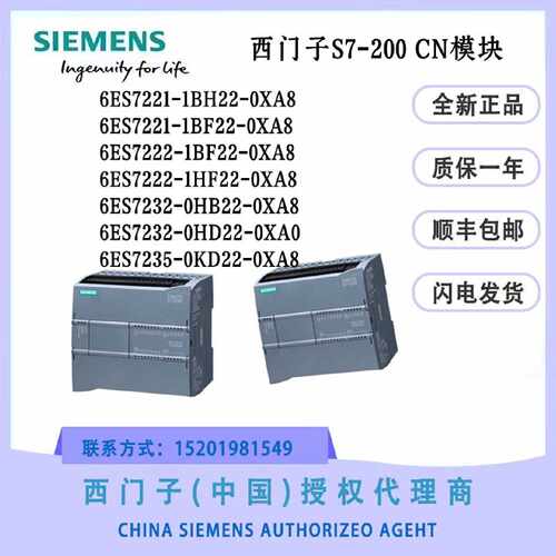 售前询价议价6ES7221/222/232/235-1BH22/1BF22/1HF22/0HB22/0HD2