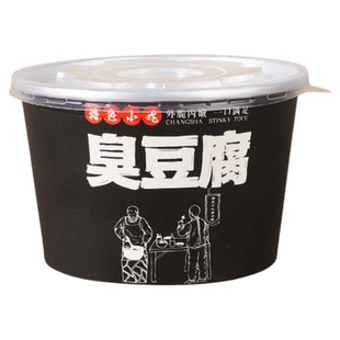 臭豆腐纸碗一次性带盖子商用定制印logo批发食品级金箔铝箔小吃碗