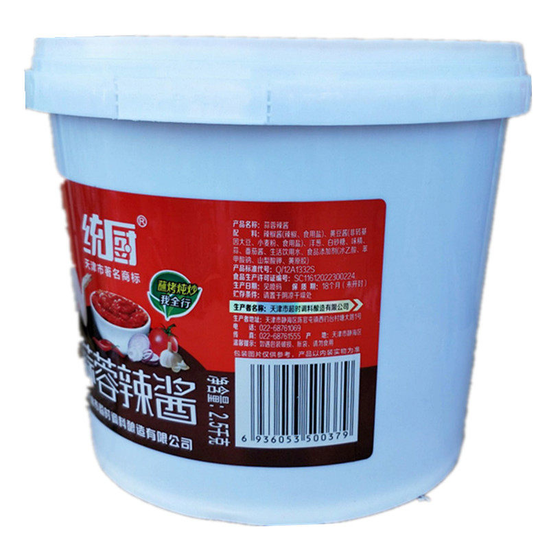 天津统厨蒜蓉辣酱 烧烤酱火锅蘸拌饭酱2.5kg*4桶整箱烤冷面商用