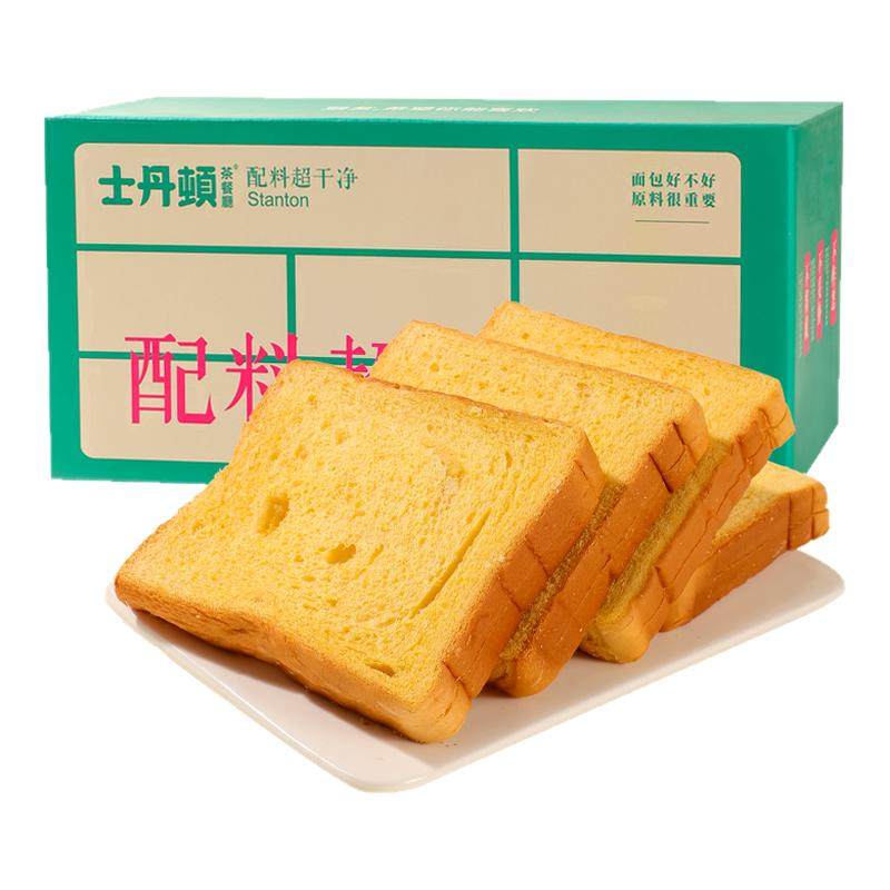 士丹顿面包南瓜吐司整箱