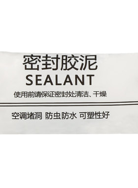 橡皮泥堵洞泥胶泥塑粘土软泥