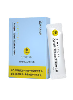 宫延楼八个牡蛎白芷粉正品