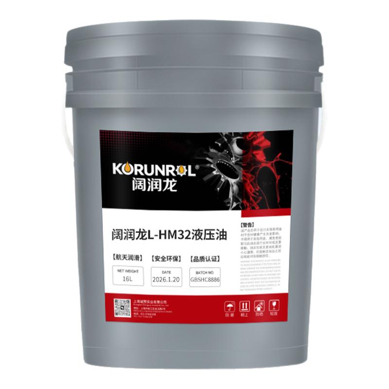 阔润龙L-HM抗磨液压油正品保证