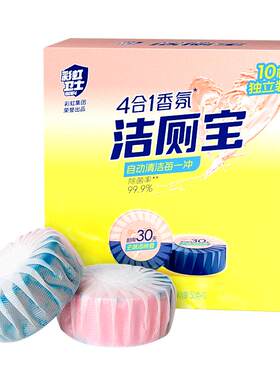 彩虹卫士香薰马桶清洁剂蓝泡泡去味强效去污除垢除菌洁厕宝洁厕灵
