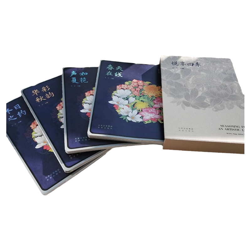 悦享四季春夏秋冬王宁院长印签版全4册【赠24部艺术文艺影视剧】歌乐舞剧戏国际标杆艺术舞台国家大剧院15周年纪念版工艺美术出版