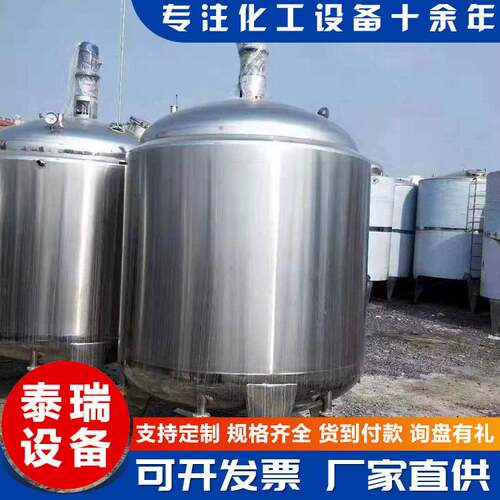 食品级封闭不锈钢搅拌罐 单层电加热搅拌罐 化工液体原料搅拌设备