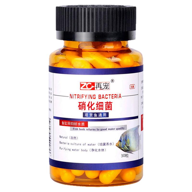 硝化细菌鱼缸水族箱乌龟缸净水剂