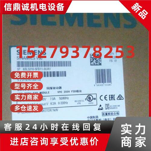 议价6SL3210-5FB11-0UA1西门子V90驱动器6.3千瓦6SL32105FB110UA1