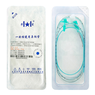 华星医用鼻饲管无菌导丝聚氨酯鼻胃管成人儿童长期流食空肠减压管