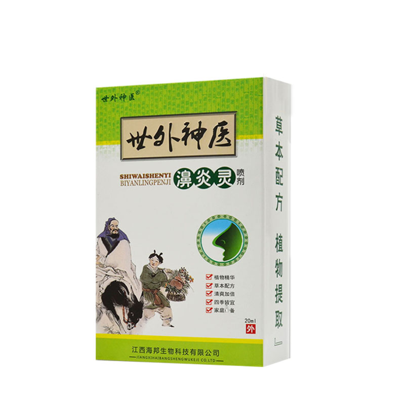 慢性濞炎*过敏性*通鼻喷剂