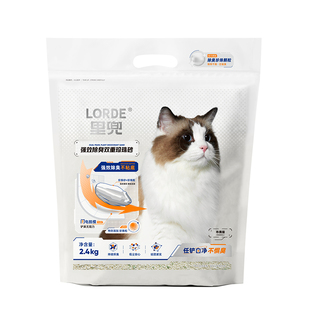 里兜珍珠木薯砂除臭无尘木薯粉豆腐混合猫砂纯木薯防臭不粘底植物