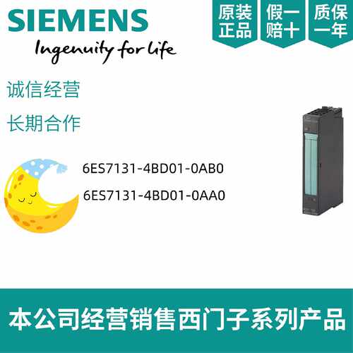 议价6ES7131-4BD01-0AA0西门子ET200S DP电子模块6ES7 131-4BDO1-