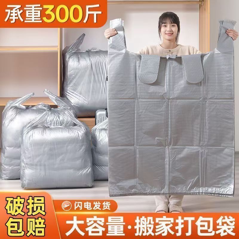 加厚熟料编织打包袋大容量收纳袋一次性装棉被衣物收纳袋